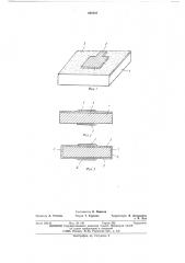 Пьезоэлектрический резонатор толщинносдвиговых колебаний (патент 494837)