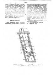 Лифт (патент 638531)