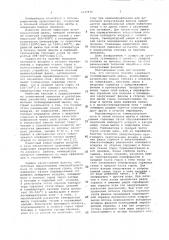 Способ зажигания агломерационной шихты (патент 1047976)