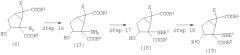 Сложноэфирное производное 2-амино-бицикло[3.1.0]гексан-2,6-дикарбоновой кислоты (патент 2409557)