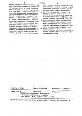 Высокодобротный настраиваемый активный фильтр (патент 1264311)