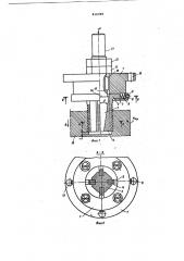 Устройство для образования резьбыметодом пластической деформации (патент 812398)