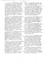 Способ отбелки целлюлозы (патент 1113444)