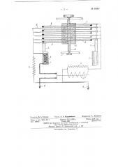 Электрический дифференциальный пожарный извещатель (патент 69063)