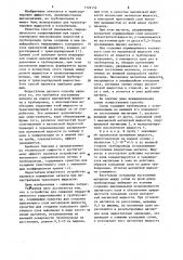 Устройство для снижения гидравлического сопротивления в трубопроводе (патент 1124152)