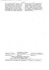 Преобразователь зенитного и визирного углов (патент 1298363)
