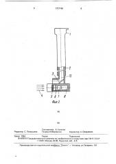 Устройство для обнаружения яиц колорадского жука (патент 1727760)