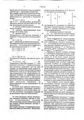 Устройство для контроля линейного объекта управления (патент 1753454)