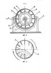 Гравитационный смеситель (патент 897535)
