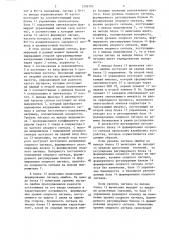 Устройство коррекции амплитудно-частотных характеристик трактов систем передачи информации (патент 1292192)