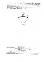Сепаратор для волокнистого материала (патент 1321772)