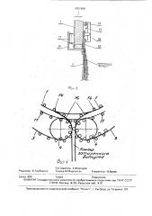 Установка для ускоренного охлаждения и брикетирования битума (патент 1801568)
