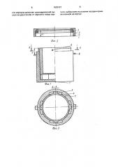 Кювета для рентгеноспектрального флуоресцентного определения содержания элементов в растворах (патент 1693437)
