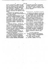 Устройство для проводного монтажа на плате (патент 921136)