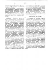 Устройство для ликвидации коротких замыканий для электроэрозионных станков (патент 468752)