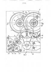 Реверсивный лентопротяжный механизм (патент 1777173)