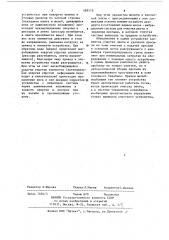Устройство для очистки конвейерной ленты (патент 589175)