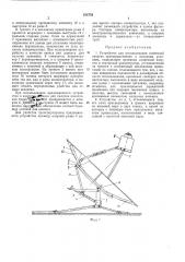 Устройство для использования солнечной энергии (патент 338759)