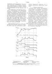 Способ пуска группы электродвигателей от синхронного генератора (патент 1339848)