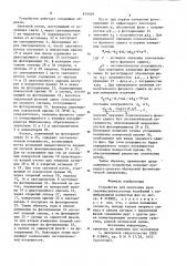 Устройство для получения двух сверхвысокочастотных колебаний с калиброванной разностью фаз (патент 879509)