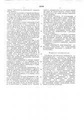 Устройство для контроля исправности супергетеродинного приемника (патент 567209)