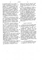 Устройство для изготовления двойной трости для духовых музыкальных инструментов (патент 997092)
