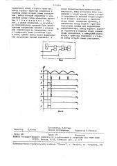 Устройство для измерения времени опережения синхронизатора (патент 1554071)