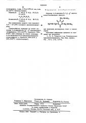 Мономер 1,3-диаллил-5( -дихлораллил) изоцианурат для получения растворимых гомои сополимеров (патент 520362)