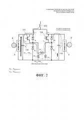 Усовершенствованная система жесткой предварительной зарядки для параллельных инверторов (патент 2620128)