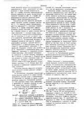 Регулятор расхода жидкости экструзионной щелевой головки (патент 894686)
