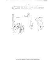 Гаечный ключ (патент 3010)