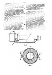 Форма для теплоизолирования трубопроводов (патент 1180639)