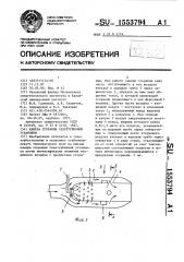 Камера сгорания газотурбинной установки (патент 1553794)