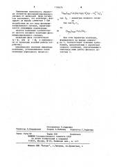 Устройство для синхронного детектирования фазоманипулированных сигналов (патент 1195474)