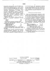 Среда для формирования покрытий содержащих олово (патент 568680)