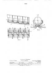 Устройство для распределения пульпы (патент 358481)