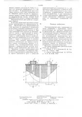 Электромагнитное реле (патент 634394)