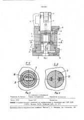 Поворотное зажимное устройство (патент 1645091)