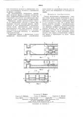 Способ изготовления полированных плоских стекол (патент 499231)