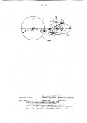 Прибор для вычерчивания овала декарта (патент 1076322)