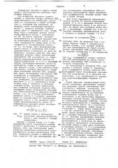 Измеритель фазового сдвига невзаимного свч-устройства (патент 1084696)