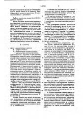 Устройство для регистрации данных о теоретической массе объектов (патент 1749708)