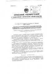 Система разработки пологопадающих пластов мощностью 1,3-1,5 м по падению пласта короткими забоями без предварительной нарезки столбов (патент 119501)