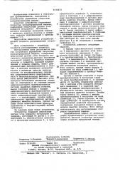 Устройство управления скоростью кольцепрядильной машины (патент 1030433)