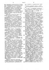 Устройство для орбитальной сваркитрением (патент 814627)