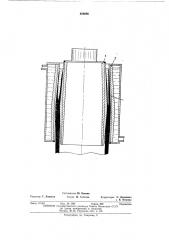 Втулка кристаллизатора (патент 468696)
