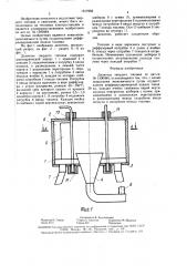 Делитель твердого топлива (патент 1617258)