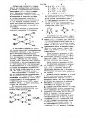 Координационные соединения никеля / @ / с бис ( @ -алкил или @ -бензил-тиосемикарбазоном) 2,4-пентандиона и способ их получения (патент 1146305)