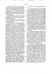 Устройство для установки изделий под сварку (патент 1773655)