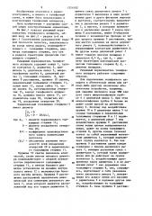 Рычажный переключатель телефонного аппарата (патент 1254592)